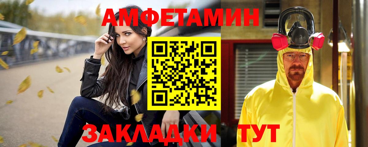 АМФ 97% Будённовск