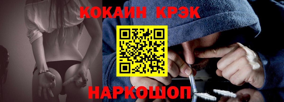 Cocaine Перу  Вход с VPN  Cocaine Колумбийский  Будённовск 