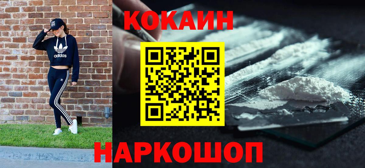 COCAIN Колумбийский Будённовск