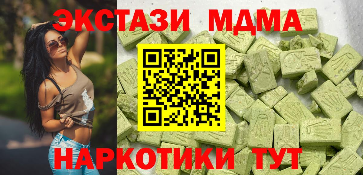 ЭКСТАЗИ TESLA  Вход с VPN  ЭКСТАЗИ  Экстази 99%  Будённовск 