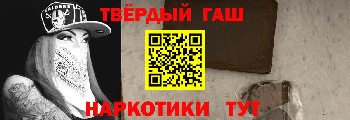 купить закладку  Гашиш Premium  Вход с VPN  Будённовск 