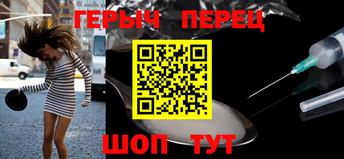 Героин хмурый Будённовск