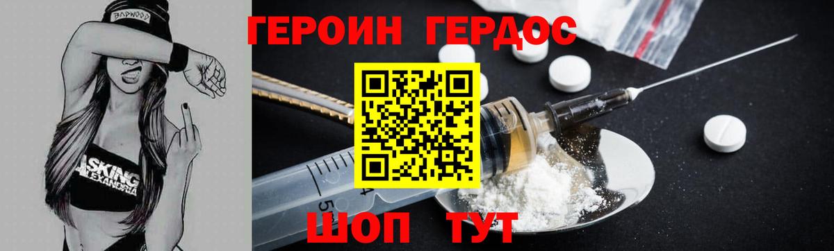 Будённовск  Героин Heroin  Героин  Вход с VPN 