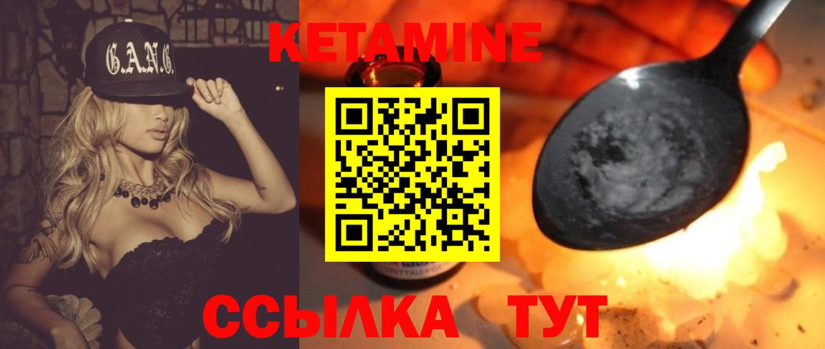 Кетамин VHQ  Вход с VPN  Будённовск 