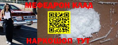 метамфетамин Кулебаки