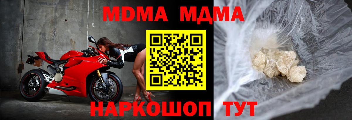 MDMA Molly  MDMA VHQ  Вход с VPN  Будённовск 