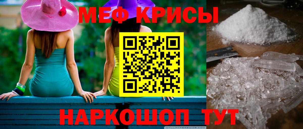 МЯУ-МЯУ мука  Меф мяу мяу  МЕФ  Вход с VPN  МЕФ  Будённовск 