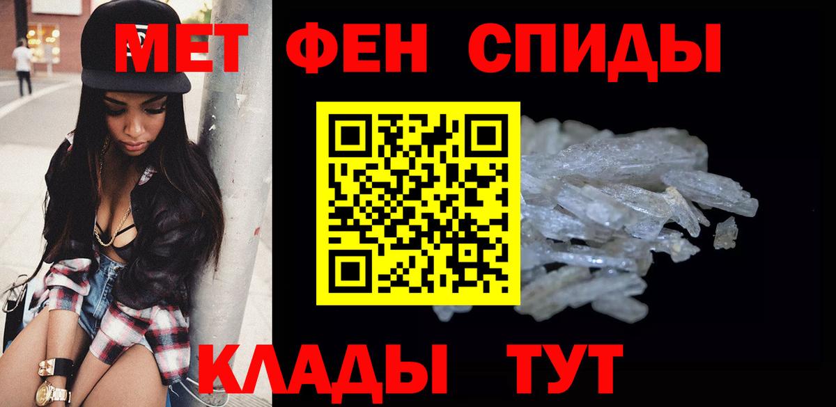 МЕТАМФЕТАМИН кристалл Будённовск