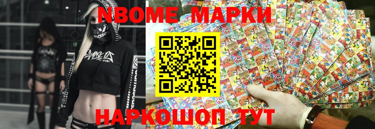 Наркотические марки 1500мкг  Вход с VPN  Будённовск  Наркотические марки 1500мкг 