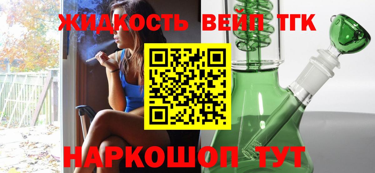 Дистиллят ТГК Wax Будённовск