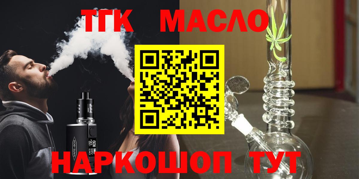 ТГК вейп  Вход с VPN  Будённовск 