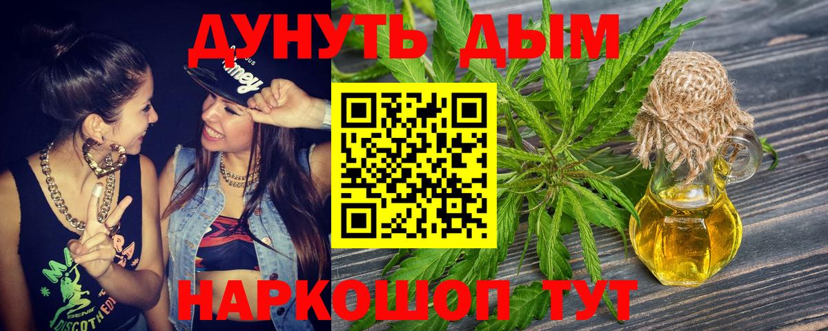 Канабис LSD WEED Будённовск